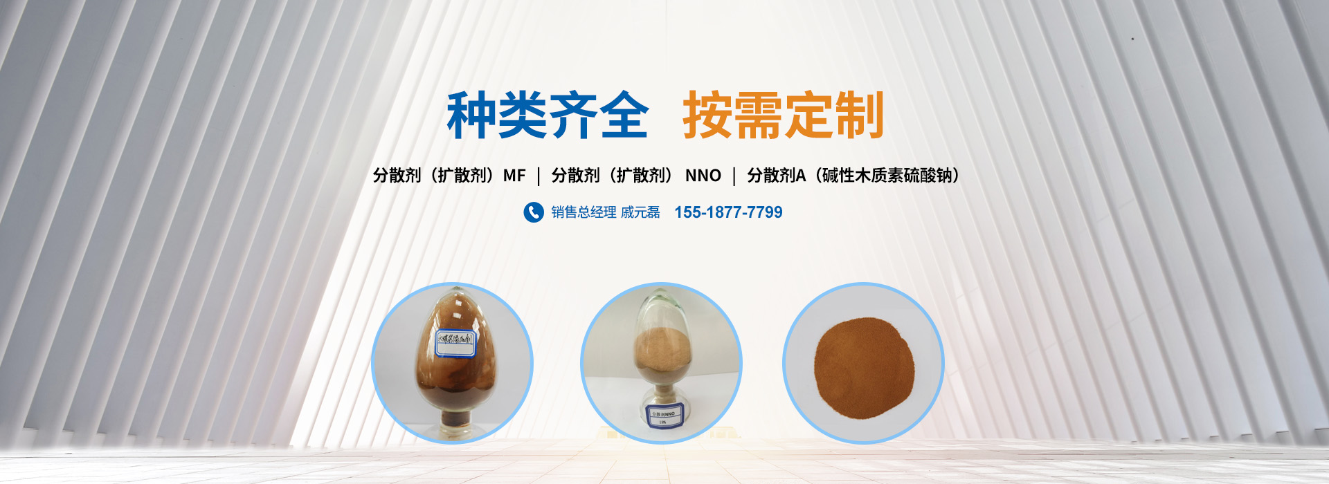 分散劑（擴(kuò)散劑）種類(lèi)齊全，品類(lèi)多_PC